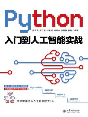 cover image of Python入门到人工智能实战